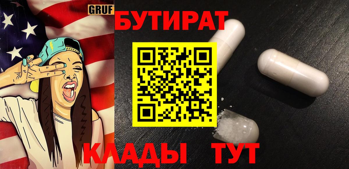 Алушта  Бутират оксана  Бутират  Вход с VPN 