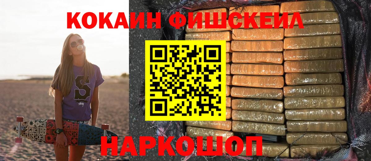 Cocaine Перу Алушта