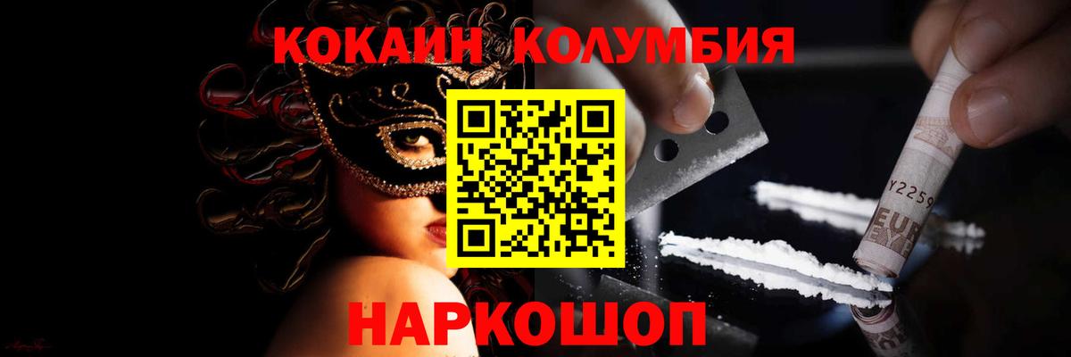 Cocaine 98%  Кокаин  Алушта  Вход с VPN 