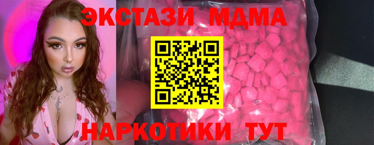 Алушта  ЭКСТАЗИ 280 MDMA  Вход с VPN  Экстази  Экстази бентли 