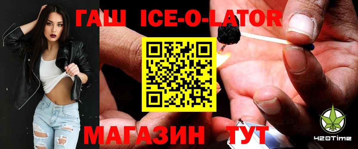 Алушта  Гашиш гарик  Вход с VPN 