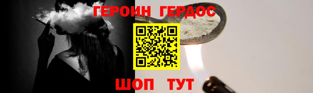 Героин Афган Алушта