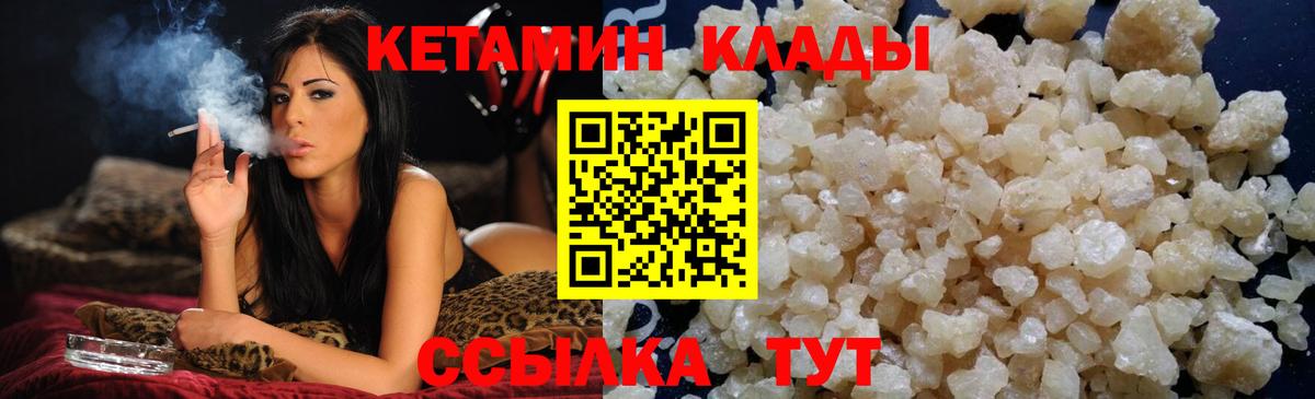 Алушта  Кетамин ketamine  Вход с VPN  КЕТАМИН VHQ 