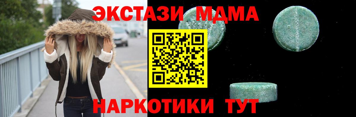 Алушта  МДМА crystal  MDMA Molly  Вход с VPN 