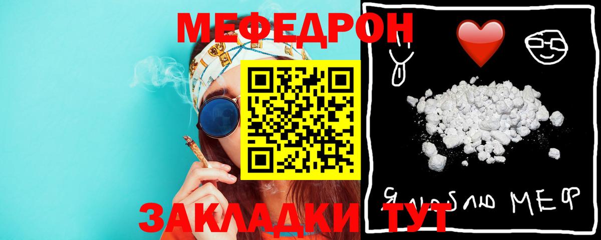 Мефедрон  Алушта