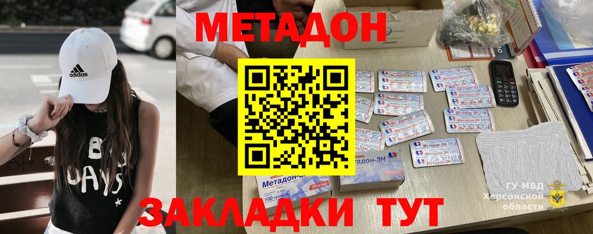 Алушта  МЕТАДОН белоснежный  Вход с VPN  kraken маркетплейс  МЕТАДОН белоснежный 