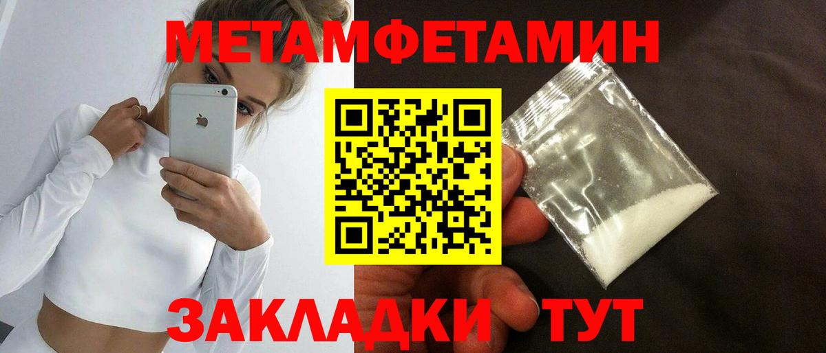 Метамфетамин Methamphetamine  Вход с VPN  Алушта 