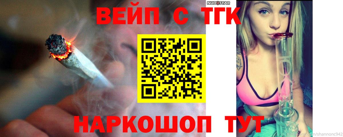 Дистиллят ТГК концентрат Алушта